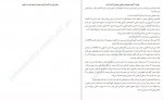 دانلود کتاب شهامت رها بودن شهره عبداللهی 59 صفحه PDF📘-1