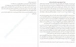 دانلود کتاب شهامت رها بودن شهره عبداللهی 59 صفحه PDF📘-1