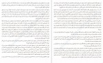 دانلود کتاب شهامت رها بودن شهره عبداللهی 59 صفحه PDF📘-1