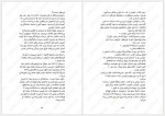 دانلود کتاب شهر هلالی اطلسی خرامانی 1158 صفحه PDF📘-1