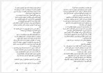 دانلود کتاب شهر هلالی اطلسی خرامانی 1158 صفحه PDF📘-1