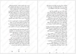 دانلود کتاب شهر هلالی اطلسی خرامانی 1158 صفحه PDF📘-1