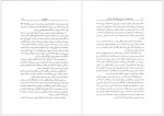 دانلود کتاب شهناز پهلوی جلد اول خسرو معتضد 483 صفحه PDF📘-1