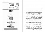 دانلود کتاب شوهر عزیز من فریبا کلهر 323 صفحه PDF📘-1