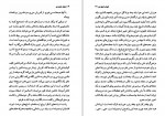 دانلود کتاب شوهر عزیز من فریبا کلهر 323 صفحه PDF📘-1