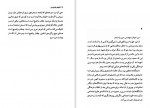 دانلود کتاب شوهر عزیز من فریبا کلهر 323 صفحه PDF📘-1