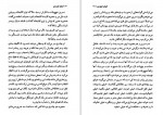 دانلود کتاب شوهر عزیز من فریبا کلهر 323 صفحه PDF📘-1