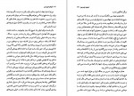 دانلود کتاب شوهر عزیز من فریبا کلهر 323 صفحه PDF📘-1