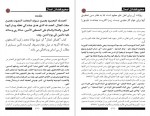 دانلود کتاب صحیح فضائل اعمال شاکر الذهبی 256 صفحه PDF📘-1