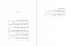 دانلود کتاب صد سالگی حوزه قم رسول جعفریان 781 صفحه PDF📘-1
