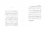 دانلود کتاب صد سالگی حوزه قم رسول جعفریان 781 صفحه PDF📘-1