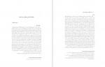 دانلود کتاب صد سالگی حوزه قم رسول جعفریان 781 صفحه PDF📘-1