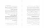 دانلود کتاب صد سالگی حوزه قم رسول جعفریان 781 صفحه PDF📘-1