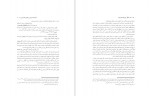 دانلود کتاب صد سالگی حوزه قم رسول جعفریان 781 صفحه PDF📘-1