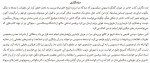 دانلود کتاب صلح کردند که جنگ بماند جلد اول دیوید فرامکین 619 صفحه PDF📘-1