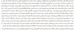 دانلود کتاب صلح کردند که جنگ بماند جلد دوم دیوید فرامکین 551 صفحه PDF📘-1
