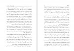 دانلود کتاب طبقات اجتماعی و رژیم شاه محمد رحیم عیوضی 359 صفحه PDF📘-1