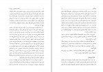 دانلود کتاب طبقات اجتماعی و رژیم شاه محمد رحیم عیوضی 359 صفحه PDF📘-1