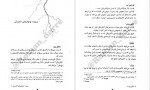 دانلود کتاب طوفان آذرخش 5 مایکل وی 321 صفحه PDF📘-1