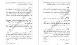دانلود کتاب طوفان آذرخش 5 مایکل وی 321 صفحه PDF📘-1