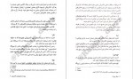 دانلود کتاب طوفان آذرخش 5 مایکل وی 321 صفحه PDF📘-1