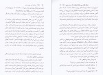 دانلود کتاب عاشق آدم عوضی نشو جان ون ایپ 238 صفحه PDF📘-1
