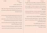 دانلود کتاب عاشق ابدی آیدا 597 صفحه PDF📘-1