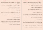 دانلود کتاب عاشق ابدی آیدا 597 صفحه PDF📘-1