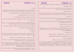 دانلود کتاب عاشق سیاه آیدا 304 صفحه PDF📘-1