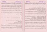 دانلود کتاب عاشق سیاه آیدا 304 صفحه PDF📘-1