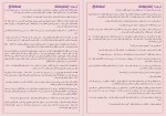 دانلود کتاب عاشق سیاه آیدا 304 صفحه PDF📘-1