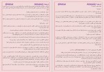دانلود کتاب عاشق سیاه آیدا 304 صفحه PDF📘-1
