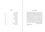 دانلود کتاب عرفان و منطق برتراند راسل 208 صفحه PDF📘-1