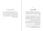 دانلود کتاب عرفان و منطق برتراند راسل 208 صفحه PDF📘-1