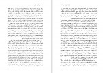 دانلود کتاب عرفان و منطق برتراند راسل 208 صفحه PDF📘-1
