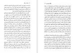 دانلود کتاب عرفان و منطق برتراند راسل 208 صفحه PDF📘-1