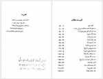 دانلود کتاب عروسی شاهانه فواد فاروقی 245 صفحه PDF📘-1