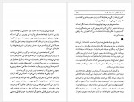 دانلود کتاب عروسی شاهانه فواد فاروقی 245 صفحه PDF📘-1