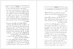 دانلود کتاب علویه خانم و ولنگاری صادق هدایت 177 صفحه PDF📘-1