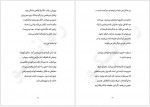 دانلود کتاب عمارت گالانت محمد جوادی 756 صفحه PDF📘-1