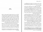 دانلود کتاب عهد قاجار و سودای فرنگ عباس امانت 344 صفحه PDF📘-1