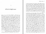 دانلود کتاب عهد قاجار و سودای فرنگ عباس امانت 344 صفحه PDF📘-1