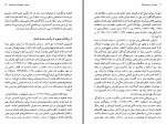 دانلود کتاب عهد قاجار و سودای فرنگ عباس امانت 344 صفحه PDF📘-1
