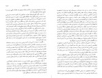 دانلود کتاب عوالم خیال قاسم کاکایی 164 صفحه PDF 📘-1