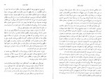 دانلود کتاب عوالم خیال قاسم کاکایی 164 صفحه PDF 📘-1