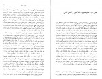 دانلود کتاب عوالم خیال قاسم کاکایی 164 صفحه PDF 📘-1