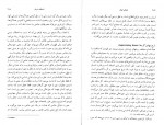 دانلود کتاب عوالم خیال قاسم کاکایی 164 صفحه PDF 📘-1