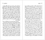 دانلود کتاب فئودور داستایفسکی خشایار دیهیمی 95 صفحه PDF📘-1