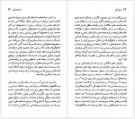 دانلود کتاب فئودور داستایفسکی خشایار دیهیمی 95 صفحه PDF📘-1