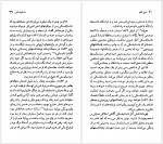 دانلود کتاب فئودور داستایفسکی خشایار دیهیمی 95 صفحه PDF📘-1